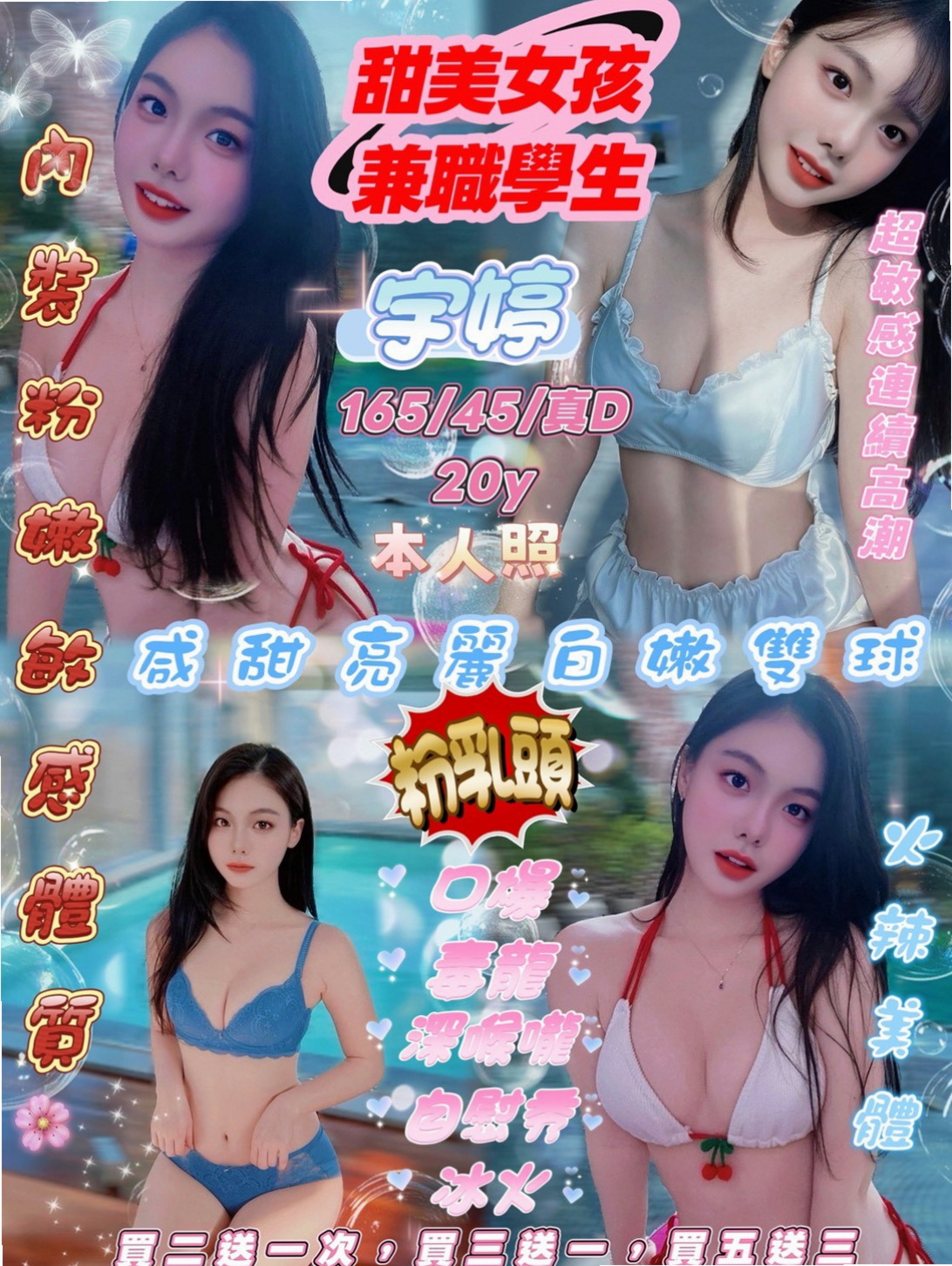PIT STOP｜小淇｜校園氧氣正妹｜163cm/43kg｜E罩杯｜19歲｜金門按摩｜腰力超級贊 容易潮吹 嫩啵啵、皮膚好好  夜間寂寞是靠看影片自慰 欲望真的很大喲